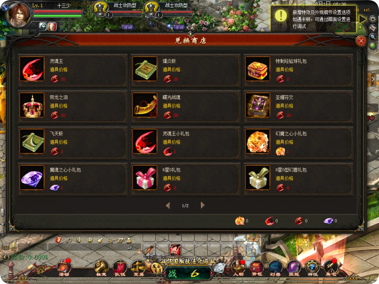 1655互通魔域【白蛋服双职业商业版】最新整理手工服务端全套+手机APK