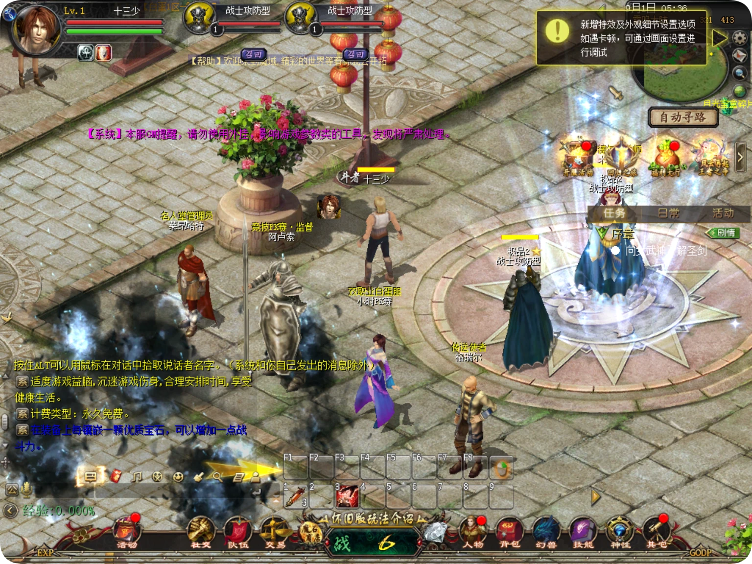 1655互通魔域【白蛋服双职业商业版】最新整理手工服务端全套+手机APK