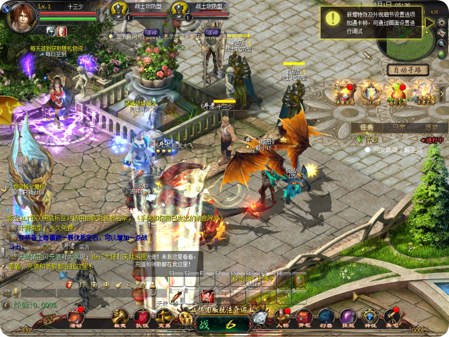 1655互通魔域【白蛋服双职业商业版】最新整理手工服务端全套+手机APK