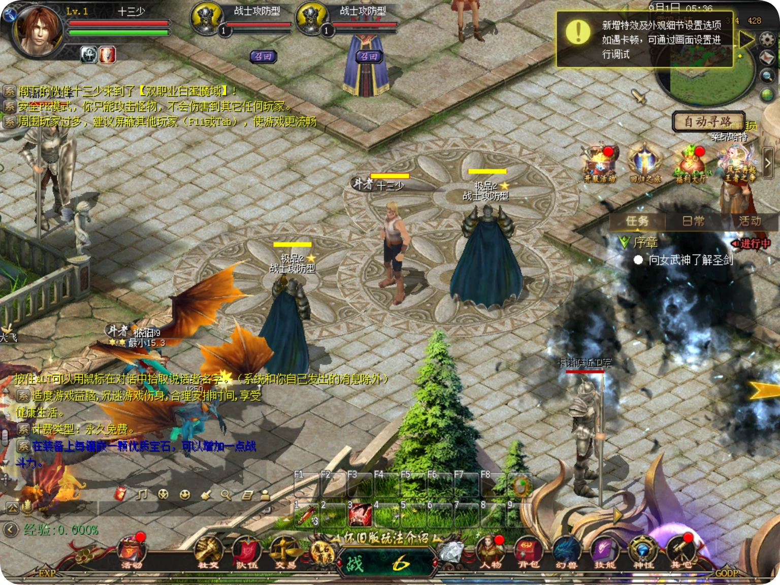 1655互通魔域【白蛋服双职业商业版】最新整理手工服务端全套+手机APK