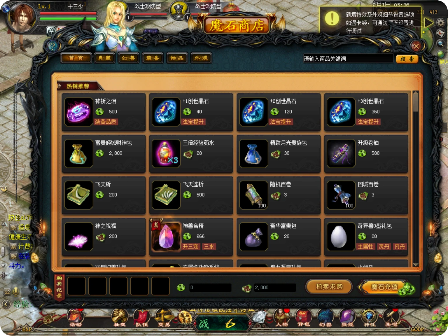 1655互通魔域【白蛋服双职业商业版】最新整理手工服务端全套+手机APK