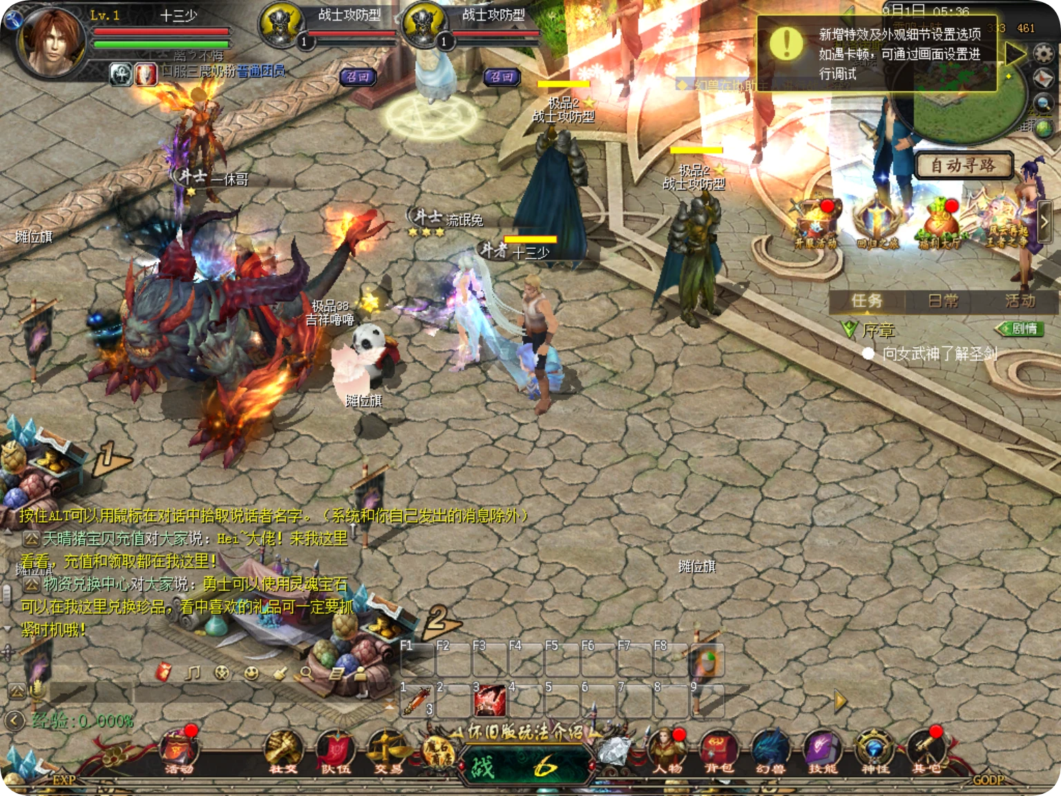 1655互通魔域【白蛋服双职业商业版】最新整理手工服务端全套+手机APK